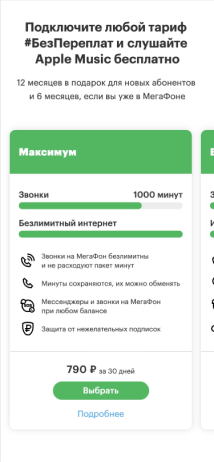 Изображение приложения на экране телефона